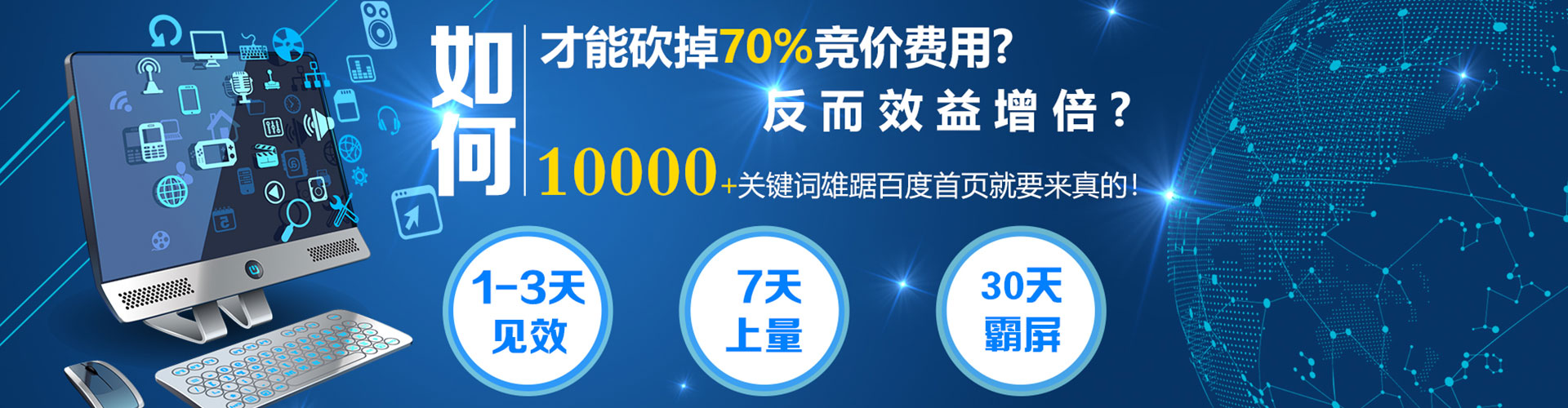 金寨百度怎么推广