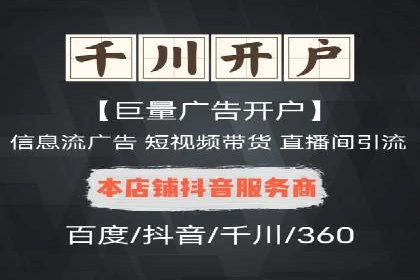 不同企业如何利用竞价端口开户提升业绩